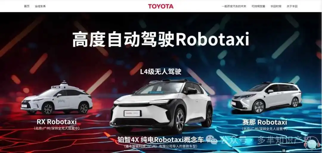 知名车企起诉！丰田、怪物卡车、哈雷戴维森摩托车商标维权案！请注意排查！