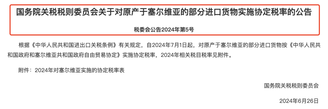 7月1日生效！90%贸易零关税！外贸订单将爆发？