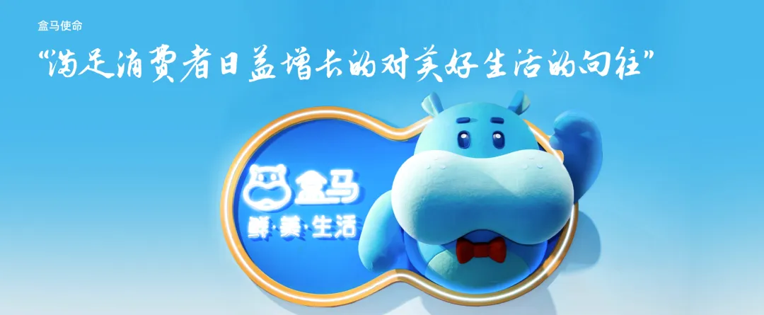 盒马自有品牌出海,靠谱吗?