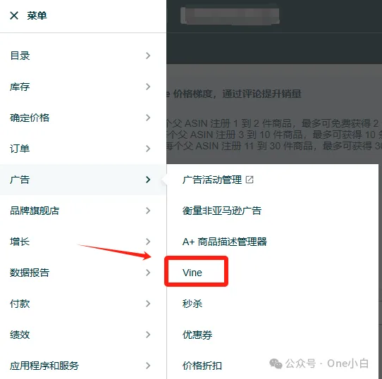 什么是亚马逊 VIine 计划？如何注册商品获取买家评论？