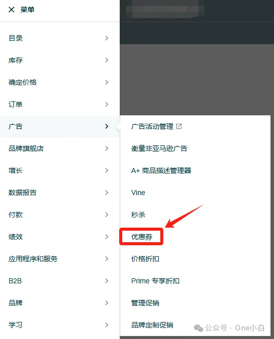 如何在亚马逊卖家后台创建优惠券？