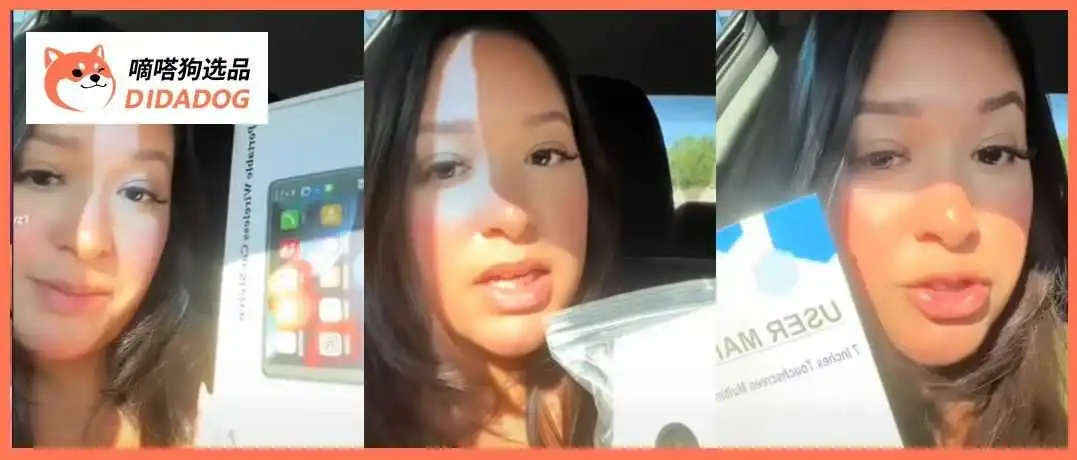 TikTok美国站“车载屏幕”日出3900单，美区智能设备单量暴涨