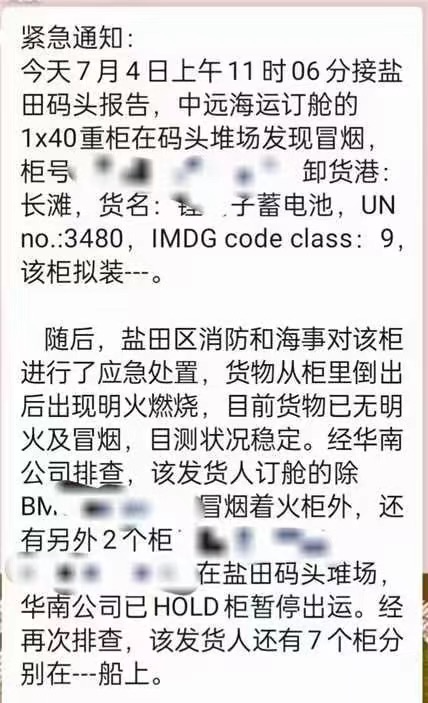 严查：盐田码头货柜着火！欧洲休假高峰来临，做好延误准备