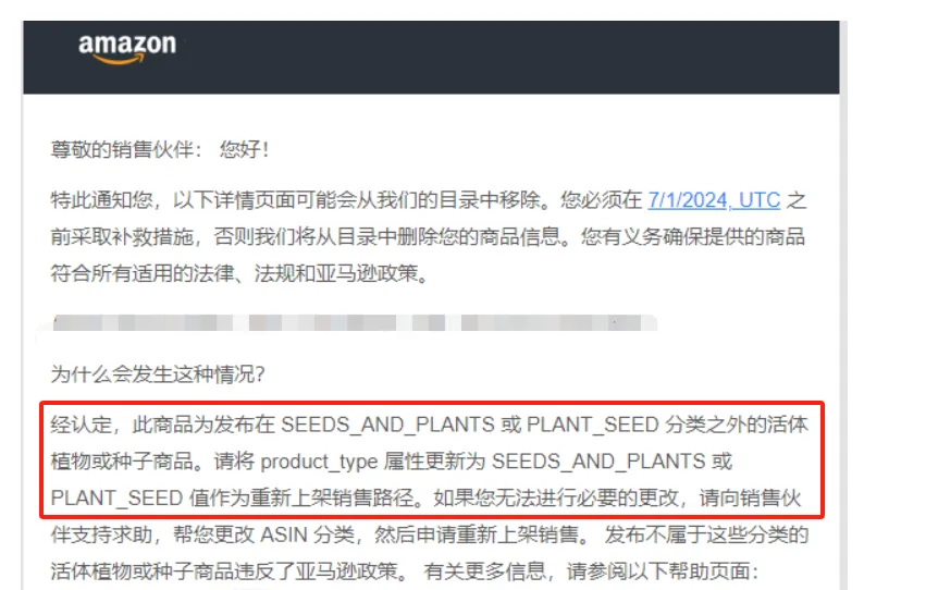 亚马逊惊现骚操作?大量链接被错标!