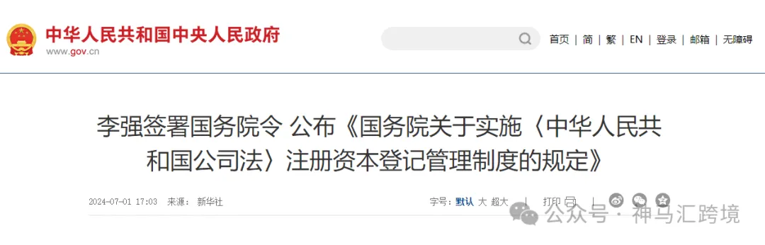 【正式生效】新《公司法》实施,简化公司注册流程,一人即可成立多家100%控股公司