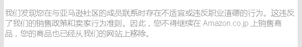 离谱！大促前再封号，原因竟是频繁开CASE？