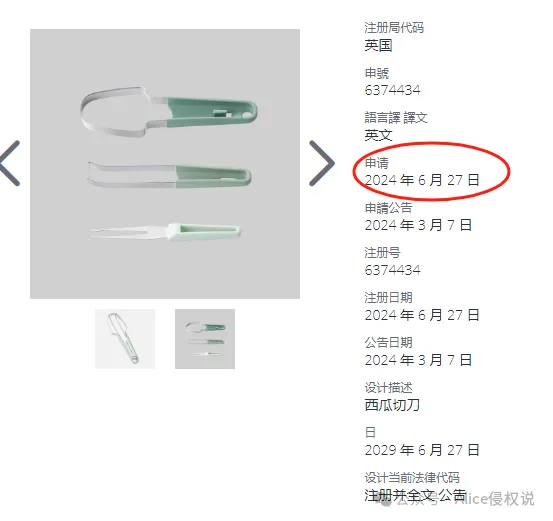 3合一西瓜刀,英国欧洲专利均已下证,谨防投诉!