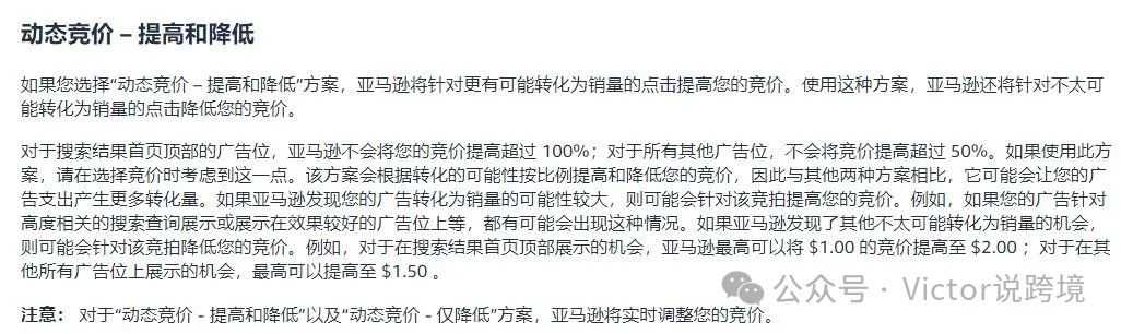 请注意！亚马逊Prime会员日期间广告竞价策略有所调整！