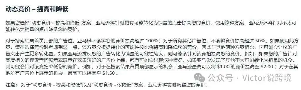 请注意!亚马逊Prime会员日期间广告竞价策略有所调整!
