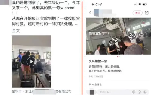 暴雷！卖家货件被扣押