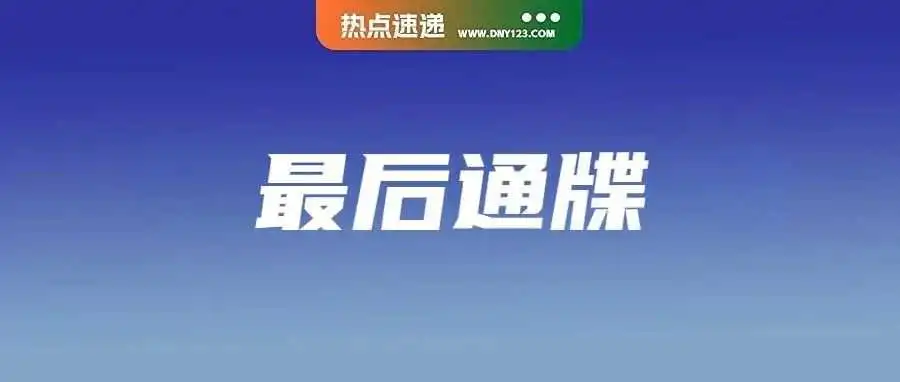 马来电子发票强制令:Shopee账户月底未提交全面禁用;Shopee商品缺失PS/ICC认证将无情淘汰;Lazada延长退货期限
