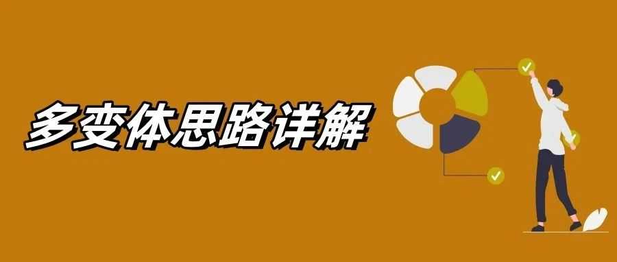 为什么变体不合规？亚马逊大卖浅谈多变体思路！