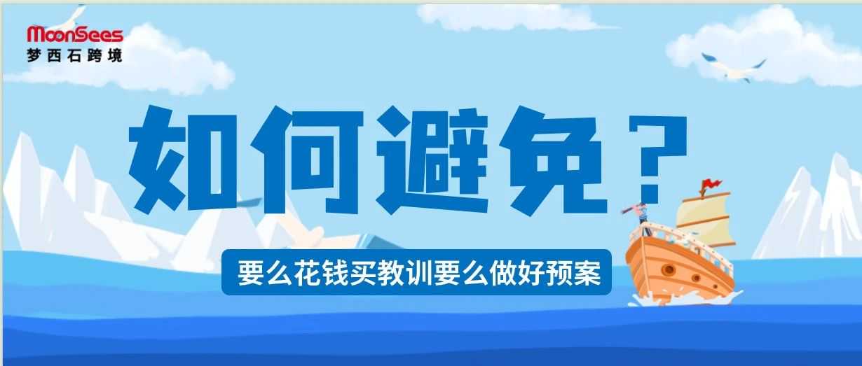 晚了！忽视商标保护的逻辑，亲手埋下大雷