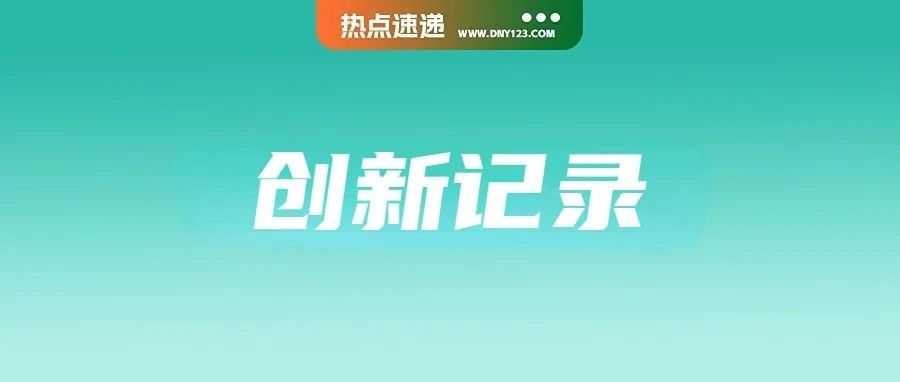 Shopee越南月销逾144万亿盾，该品类成销量冠军；重磅服务！TikTok本地生活进军东南亚；新加坡港口船舶等待时间缩减至两天