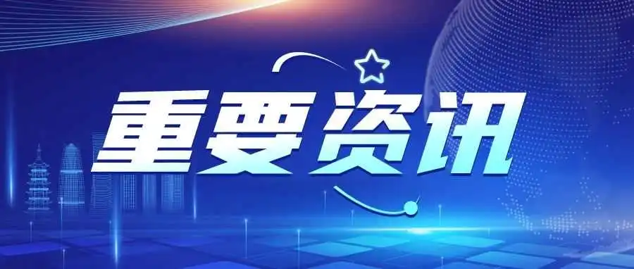 国新办|2023年完成国际及港澳台邮件快递31.1亿件,有力支撑跨境电商的快速发展