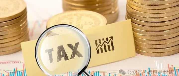 企业出海必读：香港税务体系与内地的五大差异
