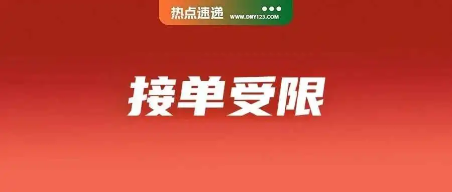 TikTok Shop限单制生效,超限卖家订单流失90%;菲律宾后台变动:0.5%预扣税已自动扣除;Lazada无证产品全网删除