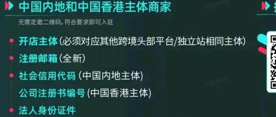 TikTok Shop美区注册喂饭级教程!