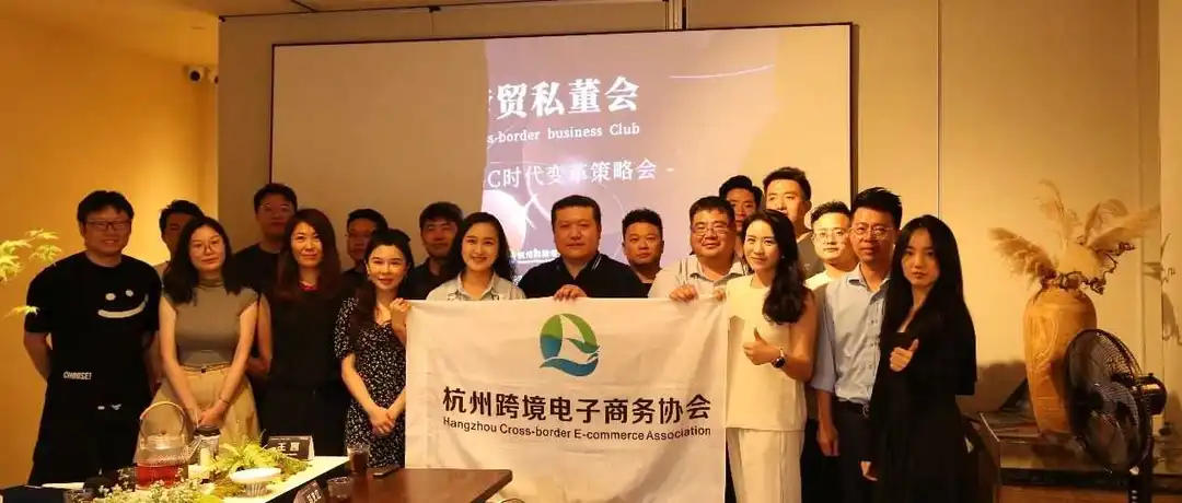 跨贸私董会:AIGC时代变革策略会