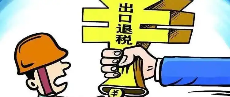 跨境电商出口退税的避坑指南和注意事项
