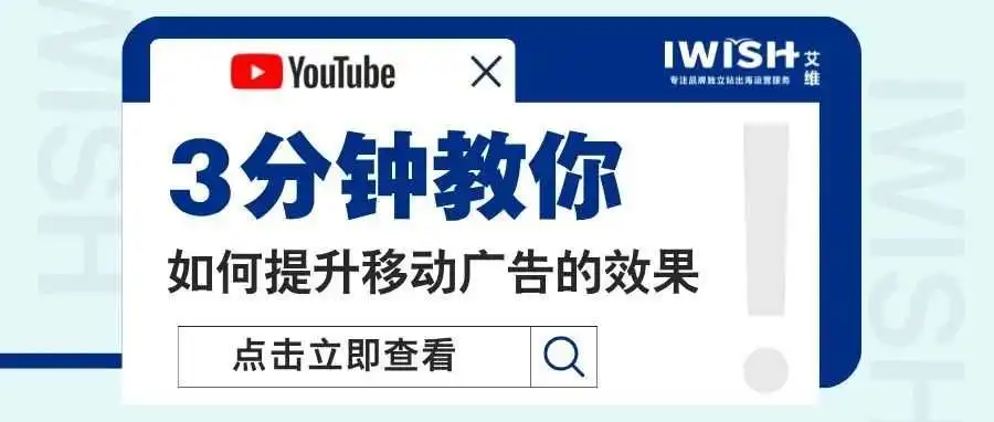 干货丨3分钟教你如何提升的效果