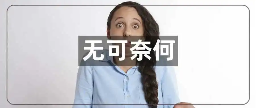 会员日前，一批卖家含冤被亚马逊罚款