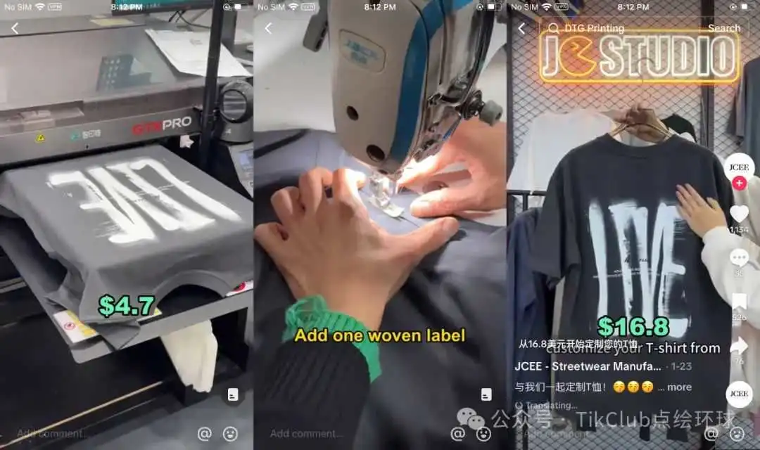 特朗普T恤TikTok卖爆:万人追捧商家连夜补货,单日狂赚20万,定制T恤真的很容易爆?!