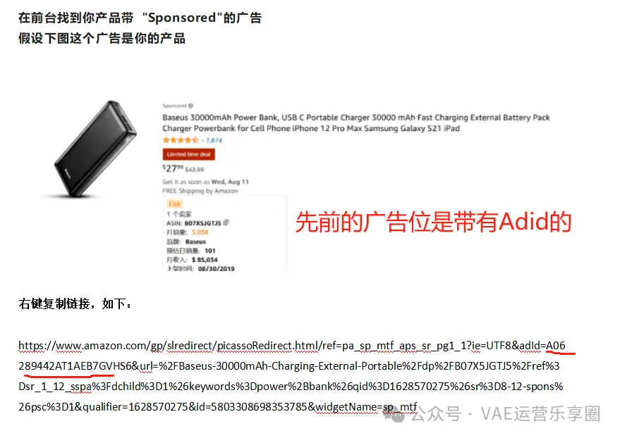 如何知晓前台广告位对应后台哪个广告组？这个方法还可以这么用--实操经验，附带应用场景