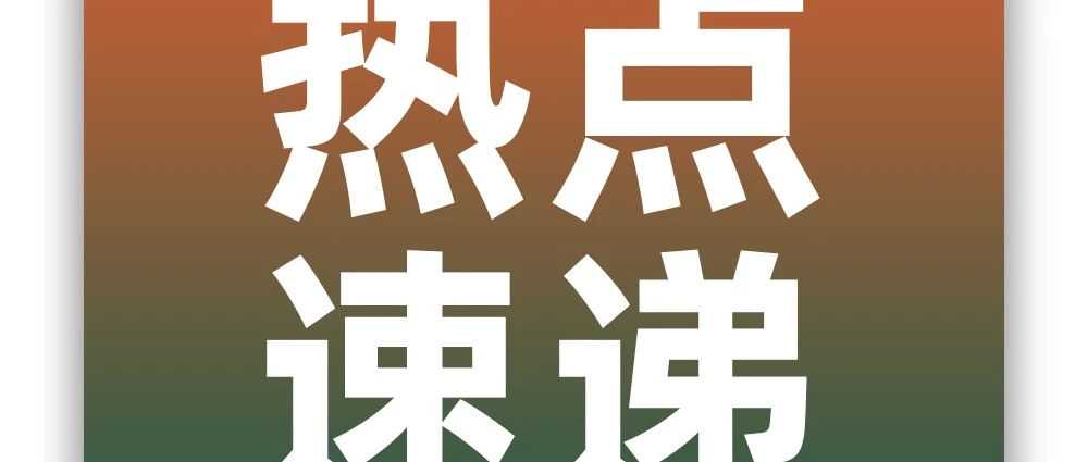 强势来袭！Temu泰国站正式上线；越南五大电商平台销售额增长近55%，直播销售成亮点