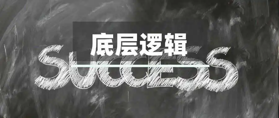 Moss：都是做亚马逊的，为啥就你最穷？