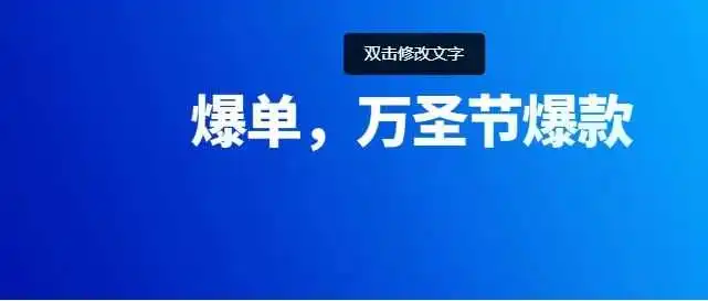 爆单,万圣节的产品亚马逊已经开始爆单了,现在已经日销100单以上!!!