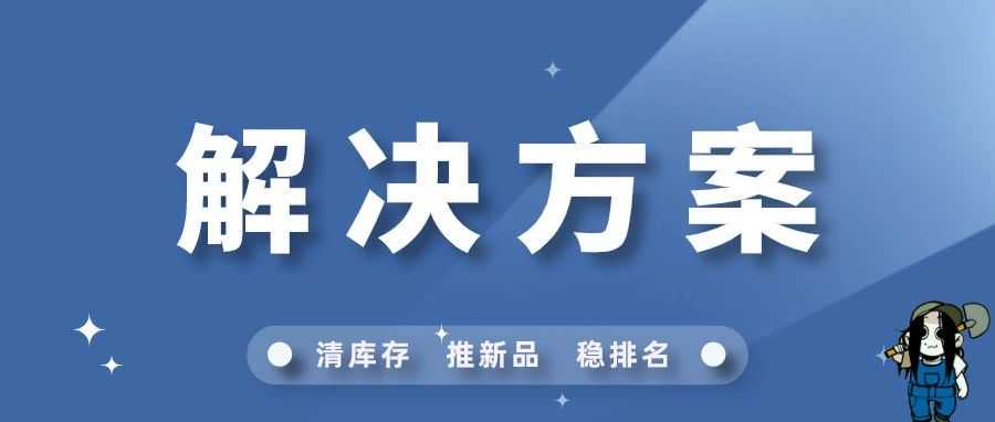 不要再有卖家“吃”侵权的亏啦，已经超800家亚马逊店铺被起诉！