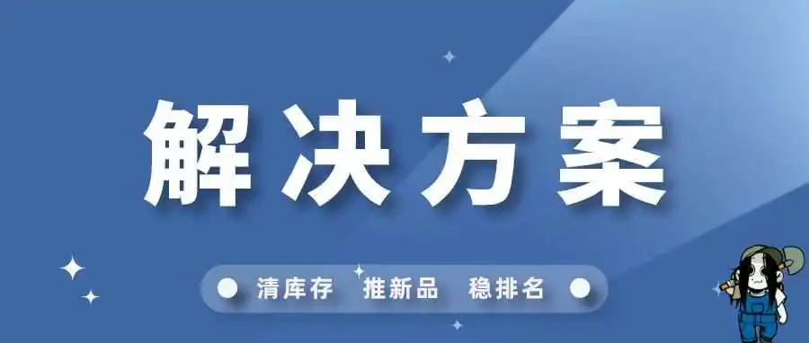 不要再有卖家“吃”侵权的亏啦,已经超800家亚马逊店铺被起诉!