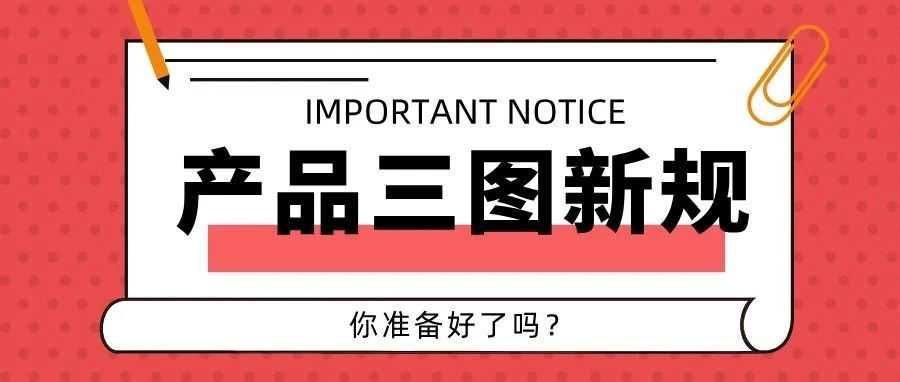 提升转化率！亚马逊产品‘三图’新规，你准备好了吗？