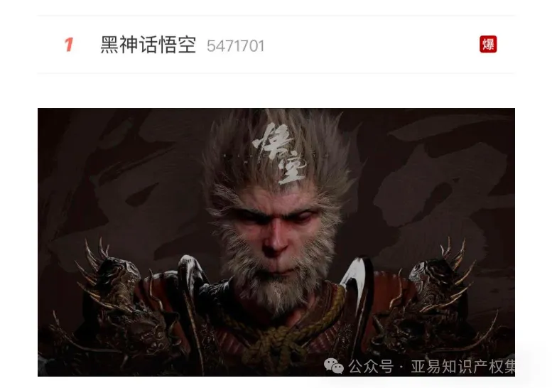 卖爆全球的《黑神话:悟空》周边产品到底怎么卖不侵权？