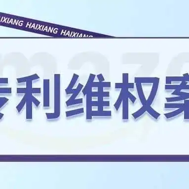 紧急告知!专利维权,国人专利BUTTER KNIFE 黄油刀专利发案,案件号:24-cv-7631