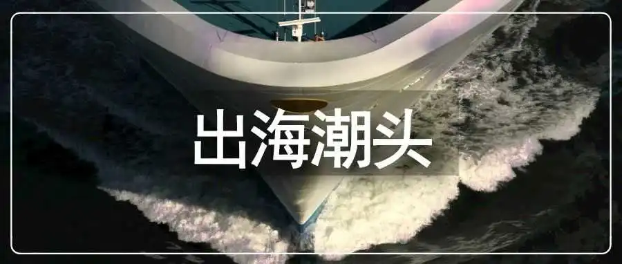 上架即爆单,年销3000万!跨境人的焦虑症有解了?
