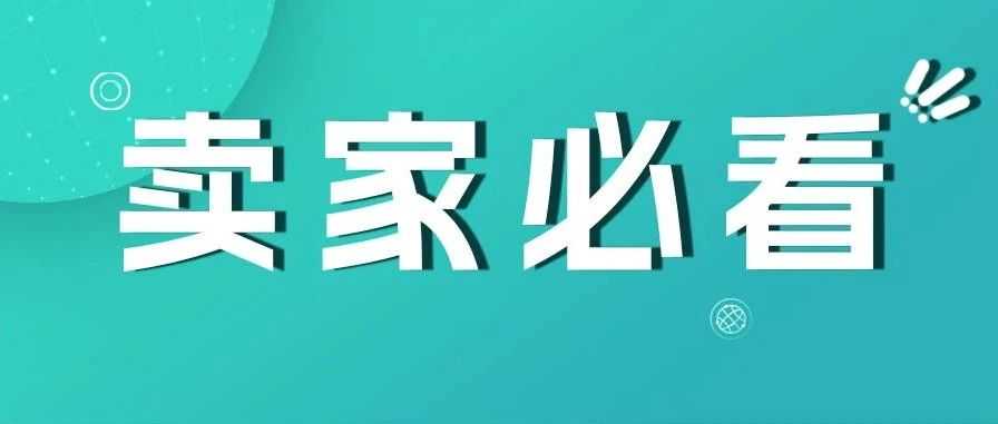 旺季冲刺！解锁亚马逊爆款Listing优化秘籍