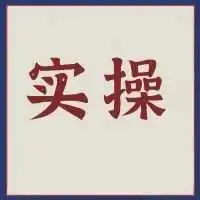 纯干货!亚马逊新品推广—纯白帽全流程(二)