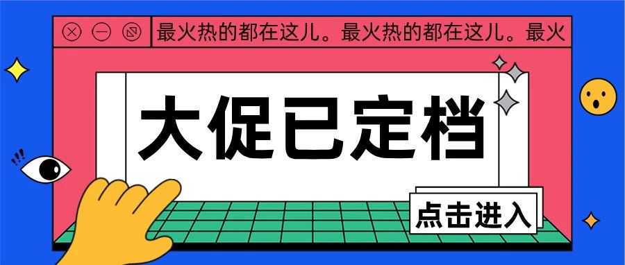 亚马逊秋季大促已定档！！优惠券使用政策调整，或将助力卖家提升销量