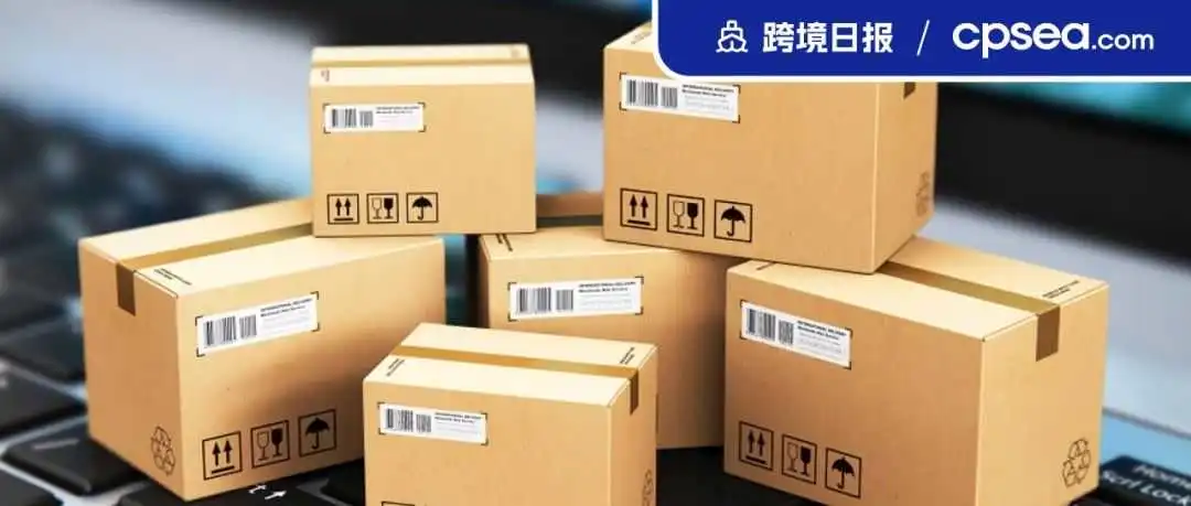 价值8.7万美元!印尼没收9类非法进口商品;越南代表:建议取消小商品跨境免税政策丨跨境日报