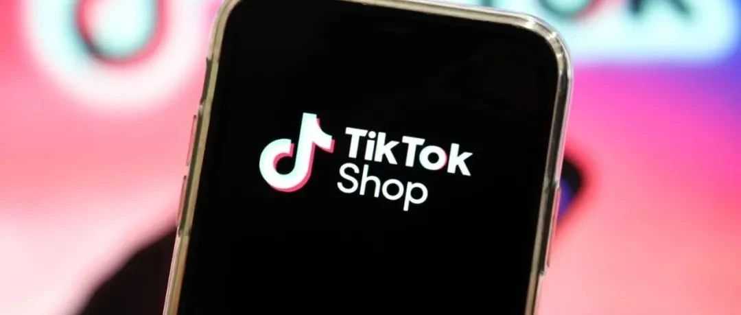 内容电商趋势加速！TikToK Shop销量全面爆发