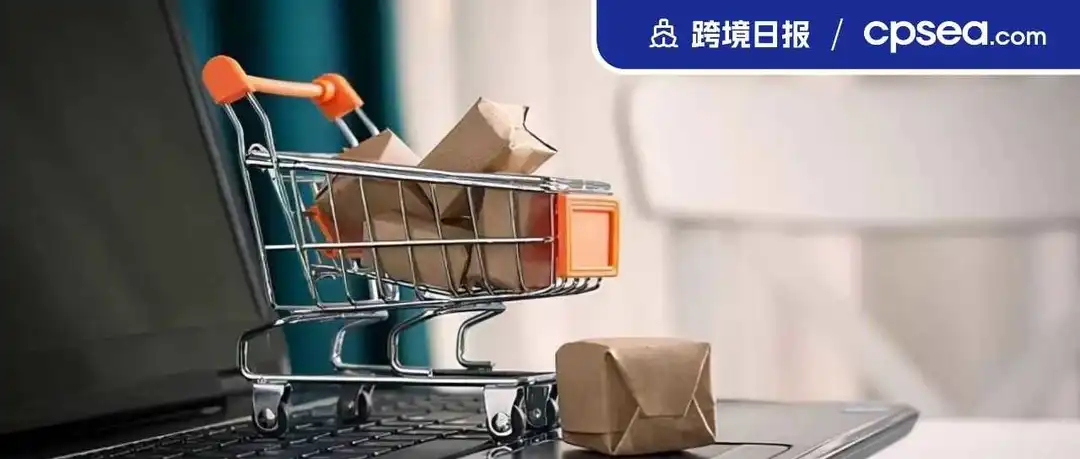 新规!泰国狠抓电商平台劣质产品问题;李佳琦公司出海,首站或在东南亚丨跨境日报
