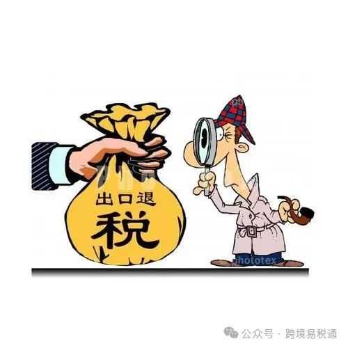 出口退税备案单证及收汇讲解