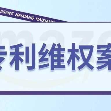 即刻行动！专利维权，国人产品磁性充电器专利发案，案件号：24-cv-1465