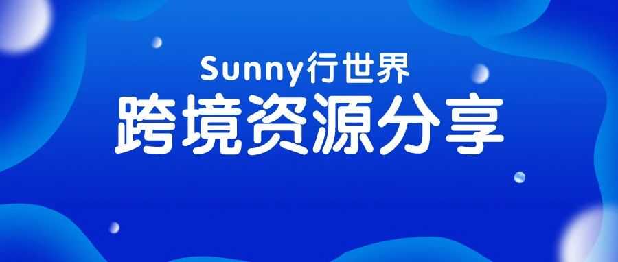 12月13日强制执行！亚马逊卖家赶紧看看你的ASIN还安全吗