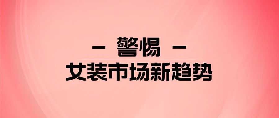 Lululemon业绩不佳：跨境电商需警惕这些趋势