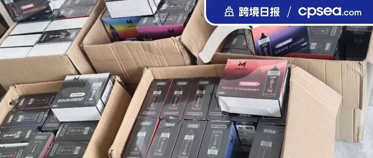 中国籍卖家被抓！泰国对该产品零容忍；退款需评估！Shopee泰国更新包裹丢失赔偿规则丨跨境日报