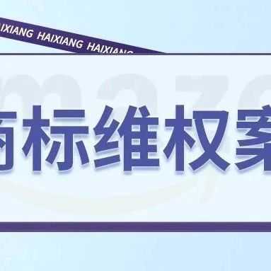 别再忽视！商标维权，GBC律师所代理TOYOTA丰田商标发案，案件号：24-cv-9401