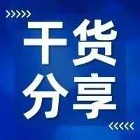 注册美国 LLC 公司，这些必备先干货了解一下！